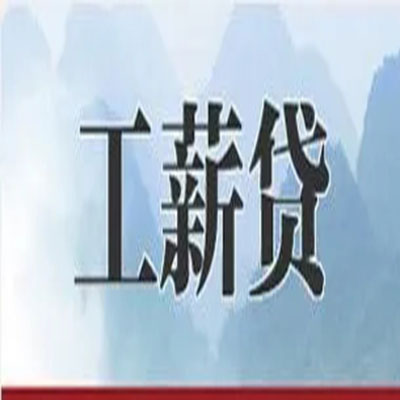 滴道债务重组公司公积金债务重组申请指南（2025版）