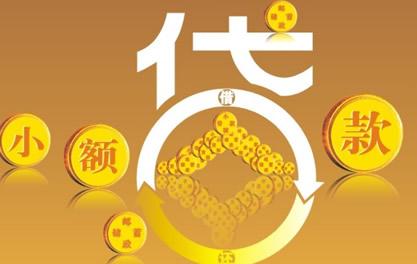滴道万达贷近期审核好通过？提交放款多久能到账？