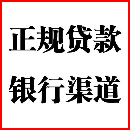 滴道负债过高可以申请滴道房屋抵押贷款吗?如何申请?